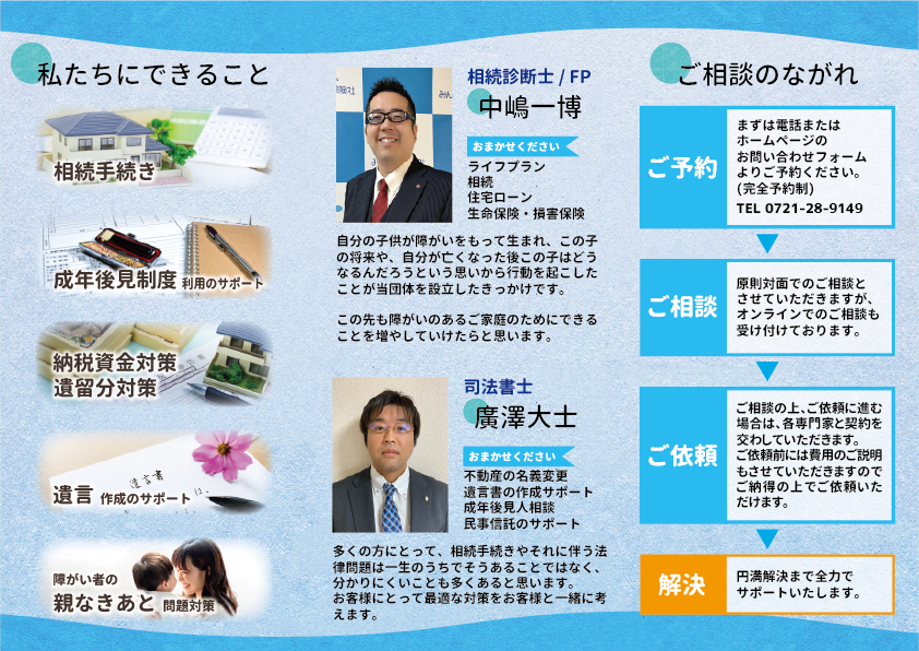 パンフレット中面